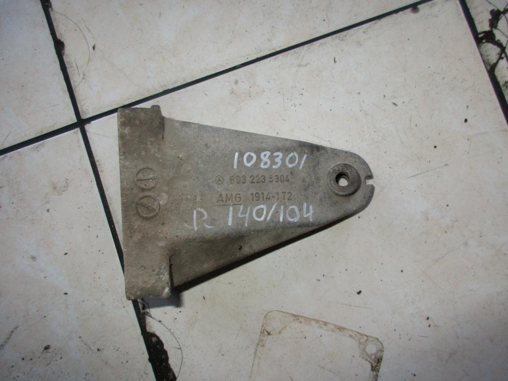 Лапа правая MERCEDES-BENZ S-класс W140 (1991—1998)