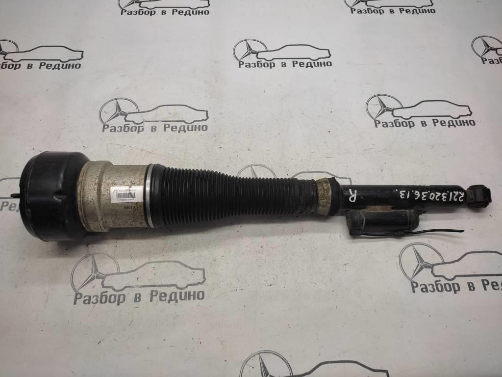 Пневмостойка задняя MERCEDES-BENZ S-класс W221 (2005—2009)