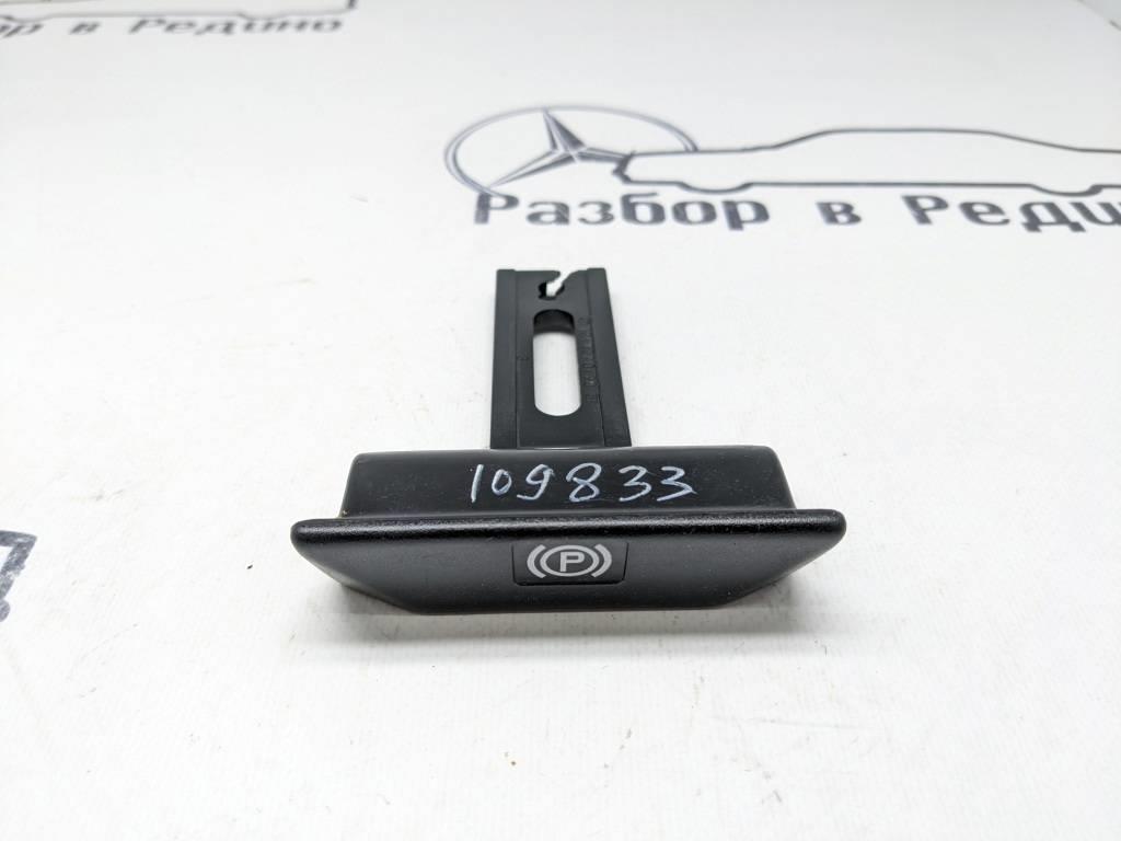 Ручка ручника MERCEDES-BENZ W124 W124/S124/C124/A124 (1984—1993)