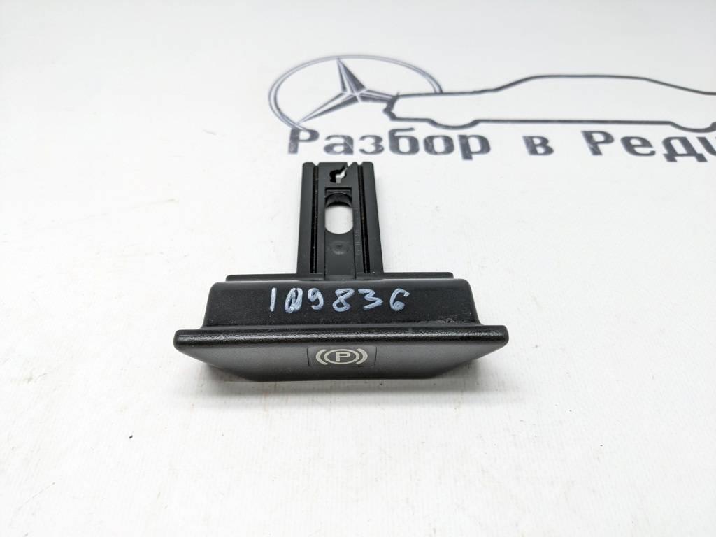 Ручка ручника MERCEDES-BENZ W124 W124/S124/C124/A124 (1984—1993)