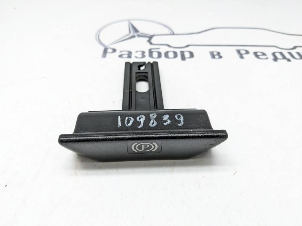 Ручка ручника MERCEDES-BENZ W124 W124/S124/C124/A124 (1984—1993)