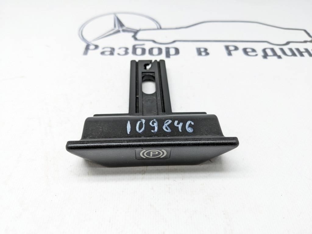 Ручка ручника MERCEDES-BENZ W124 W124/S124/C124/A124 (1984—1993)