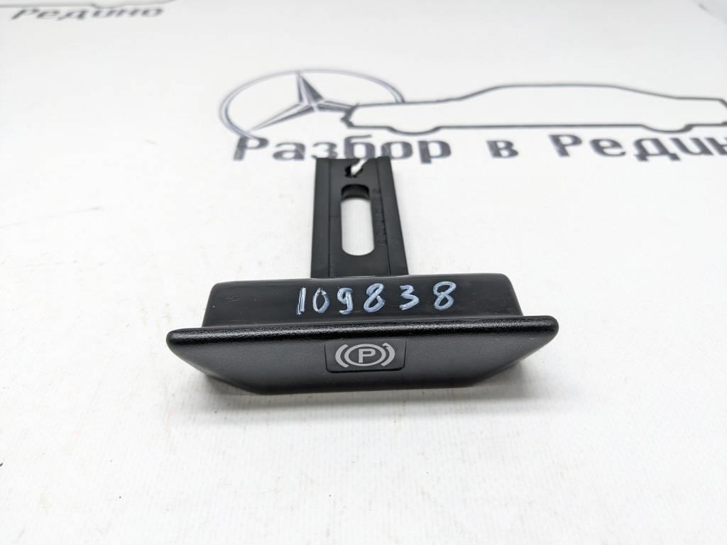 Ручка ручника MERCEDES-BENZ W124 W124/S124/C124/A124 (1984—1993)