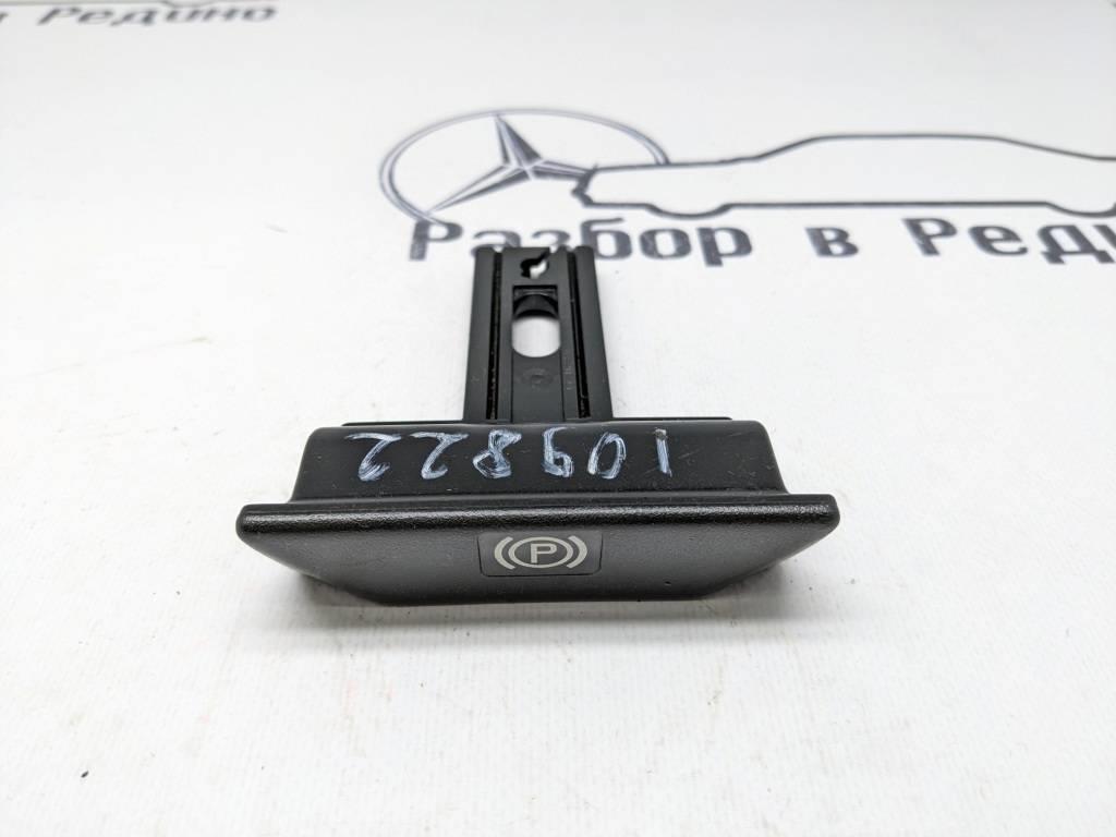 Ручка ручника MERCEDES-BENZ W124 W124/S124/C124/A124 (1984—1993)